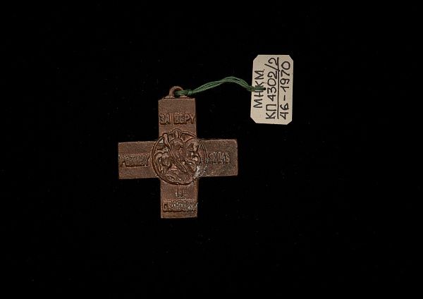 Орден (крест) святого Архангела Михаила