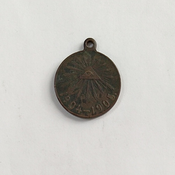 Медаль в память Русско-японской войне «Да вознесет вас господь в свое время 1904–1905 г.»